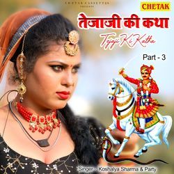 Tejaji ki katha part 3