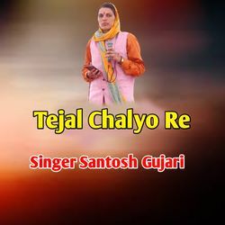 Tejal Chalyo Re-ICEMSToIWGU