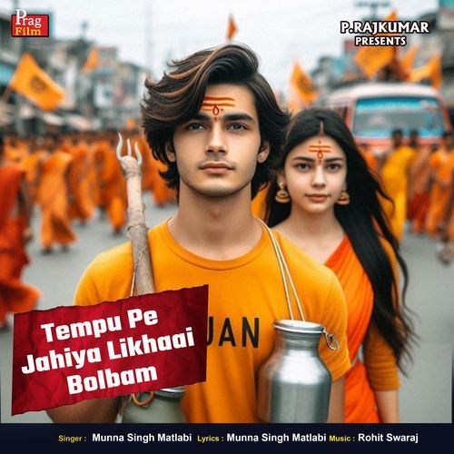 Tempu Pe Jahiya Likhaai Bolbam