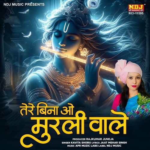 Tere Bina O Murli Wale