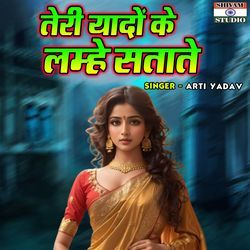 Teri Yadon Ke Lamhe Satate-SAtZVSZnfmQ