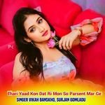 Thari Yaad Kon Dat Ri Mon So Parsent Mar Ge