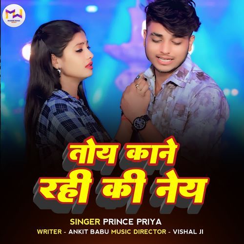 Toy Kane Rahi Ki Nai