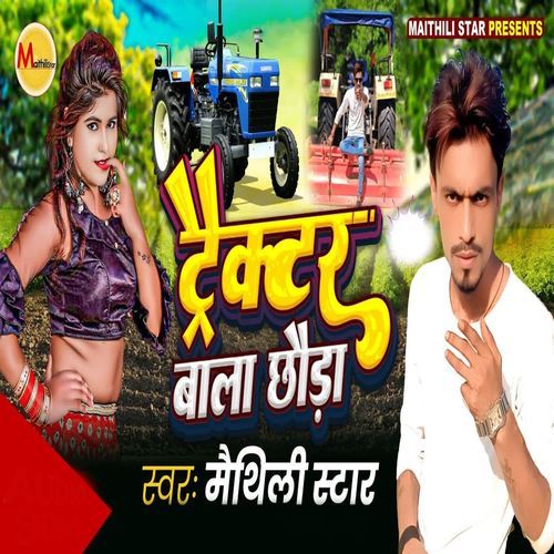 Tracktor Wala Chhaura