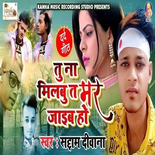 Tu Na Milbu Ta Mar Jaiyab Ho (Original)