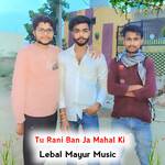 Tu Rani Ban ja Mahal ki
