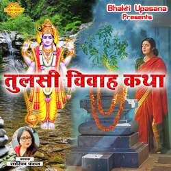 Tulsi Vivah Katha-FQpaBSBhex4