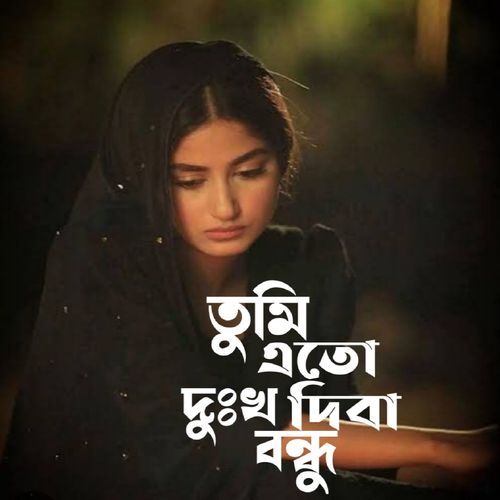 Tumi Ato Dukho Diba Bondhu