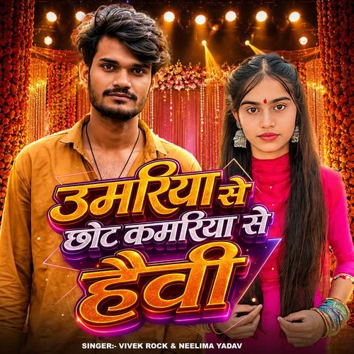 Umariya Se Chhot kamriya se Havy