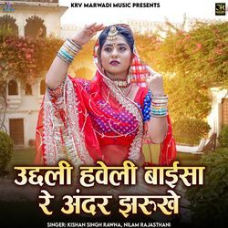 Unchli Haveli Baisa Re Adar Jhrukhe