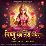 VISHNU SANG TEREA BASERA