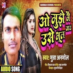 vah Mujhe main use bhul jaaun