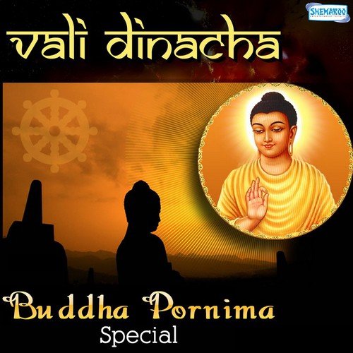 Vali Dinacha - Buddha Pornima Special