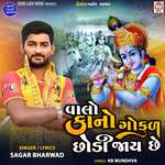 Valo Kano Gokul Chhodi Jay Chhe