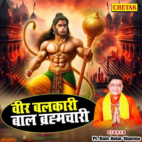 Veer balkari bal brahmchari