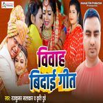 Vivaah Bidai Geet