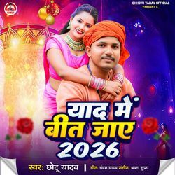 Yaad Me Beet Jaaye 2026