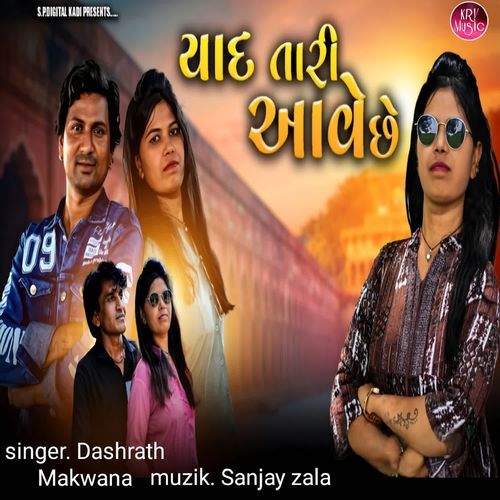 Yaad Tari Aave Chhe