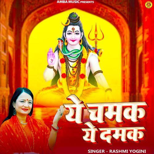 Ye Chamak Ye Dhamak
