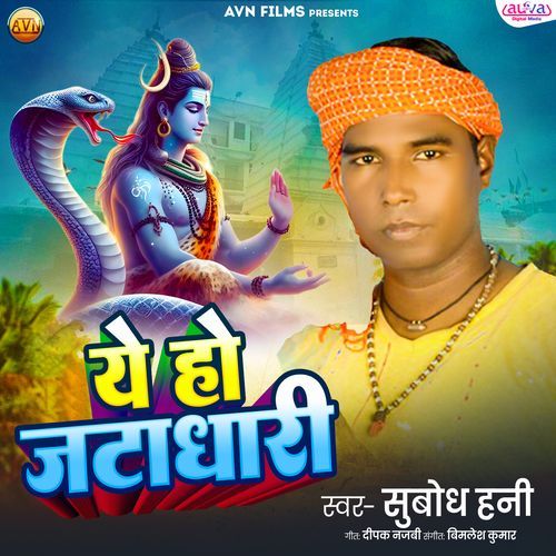 Ye Ho Jatadhari