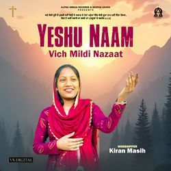 Yeshu Naam Vich Mildi Nazaat