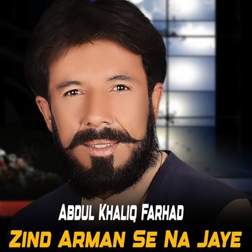 Zind Arman Se Na Jaye