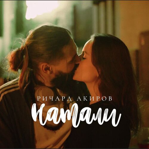 Натали (prod. Kisses Beats) cover art
