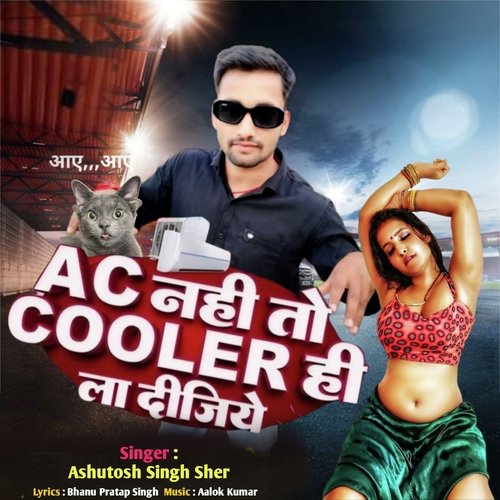 AC NAHI TO COOLER HI LA DIJIYE