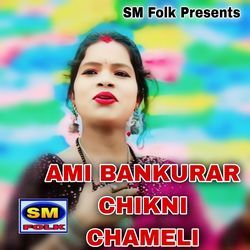 AMI BANKURAR CHIKNI CHAMELI-KgwoYxt4QAc