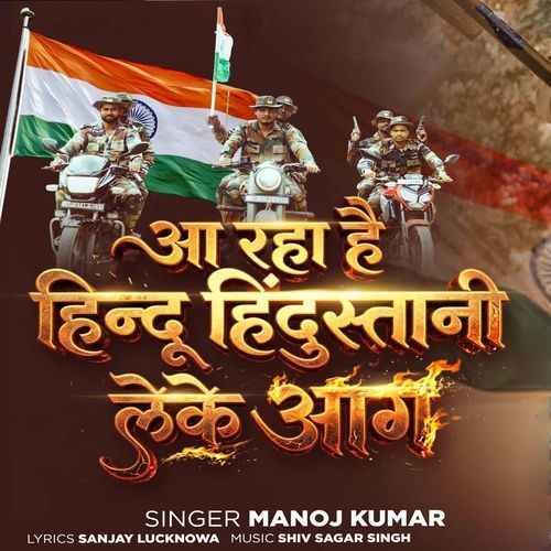 Aa Raha Hai Hindu Hindustani Le Ke Aag