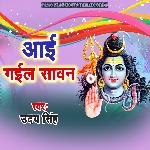 Aai Gail Sawan