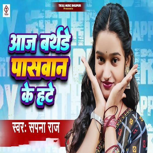 Aaj Birthday Paswan Ke Hate