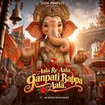 Aala Re Aala Ganpati Bappa Aala