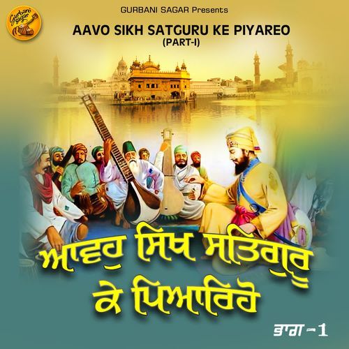 Aavo Sikh Satguru Ke Piyareo (Part-I)