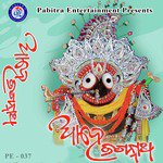 Ahe Jagannatha