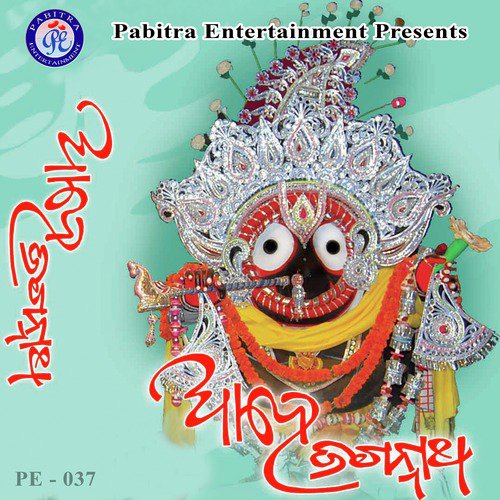 Ahe Jagannatha_poster_image