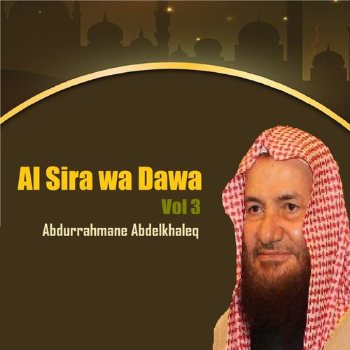 Al Sira wa Dawa Vol 3 (Quran)_poster_image