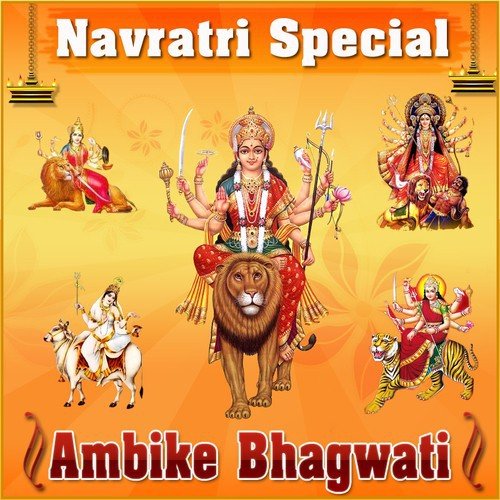 Ambike Bhagwati - Navratri Special