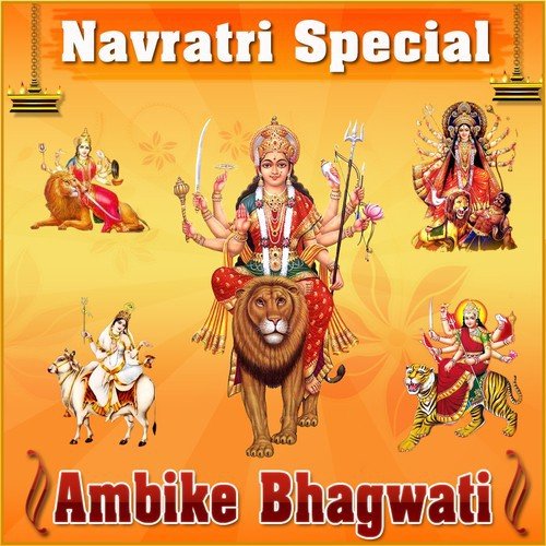 Ambike Bhagwati