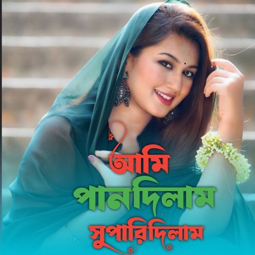 Ami paan dilam shupari dilam