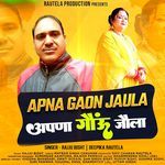 Apna Gaun Jaonla
