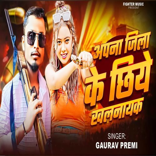Apna Jila Ke Chhiye Khalnayak