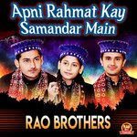 Apni Rahmat Kay Samandar Main