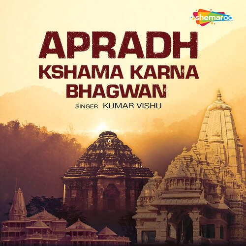 Apradh Kshama Karna Bhagwan