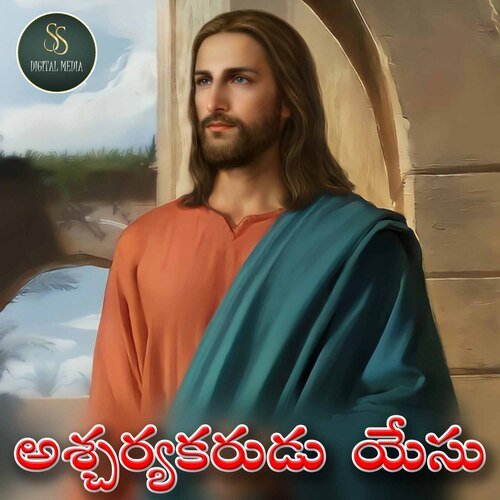 Ascharyakarudu Yesu Telugu Christian Song 2023