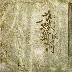 为赋新词
