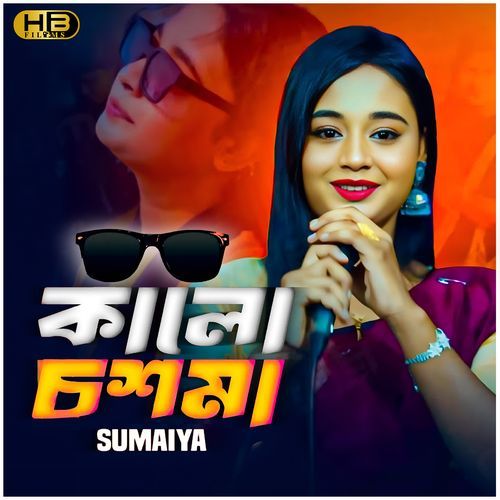 কালো চশমা