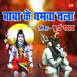 Baba Ke Dhamwa Chala