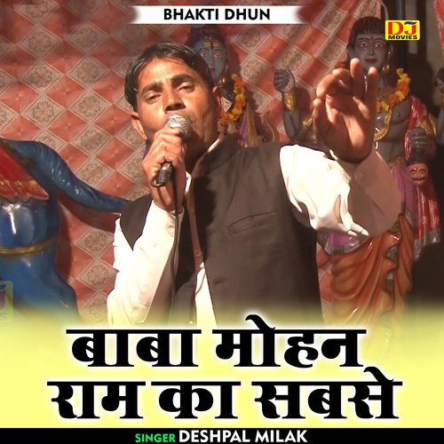 Baba Mohan Ram ka sabse (Hindi)
