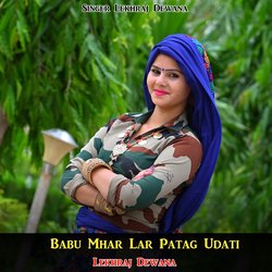 Babu Mhar Lar Patag Udati-CR9ZRRdCcls